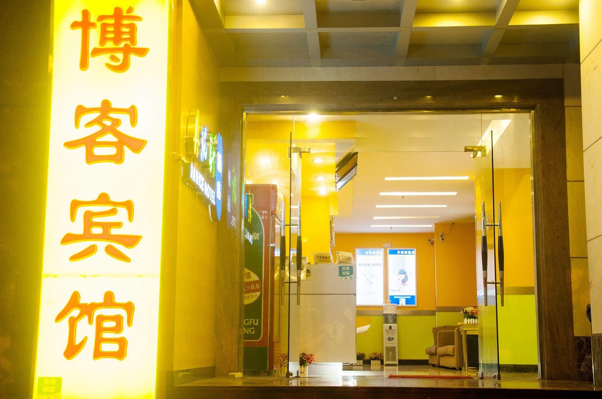 Blog Hotel Guangzhou Eksteriør billede